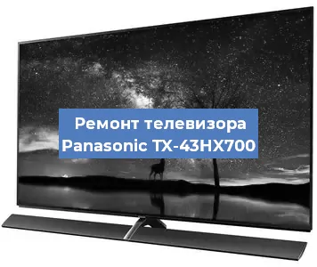 Замена шлейфа на телевизоре Panasonic TX-43HX700 в Тюмени